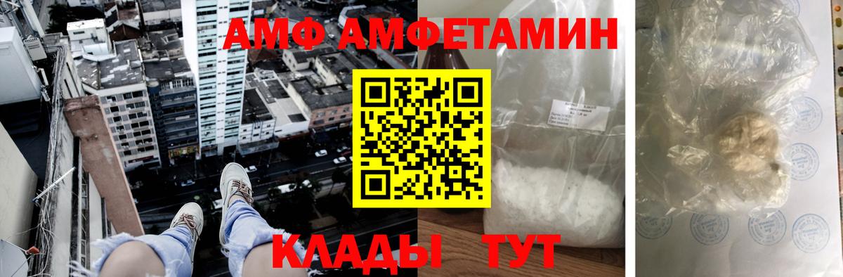 АМФЕТАМИН 97% Химки