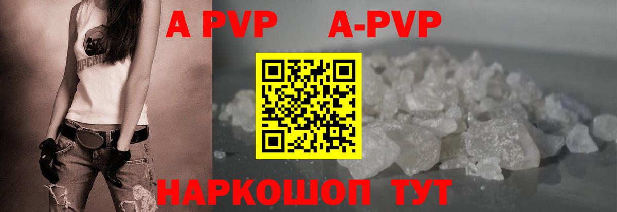 Химки  Alpha-PVP СК КРИС  Альфа ПВП VHQ  Вход с VPN  А ПВП Соль 