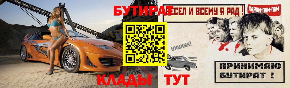 Химки  Бутират 1.4BDO  Вход с VPN 