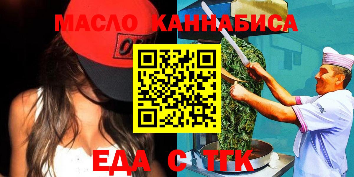 Печенье с ТГК марихуана Химки