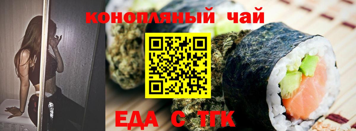 Химки  Cannafood марихуана  Вход с VPN 