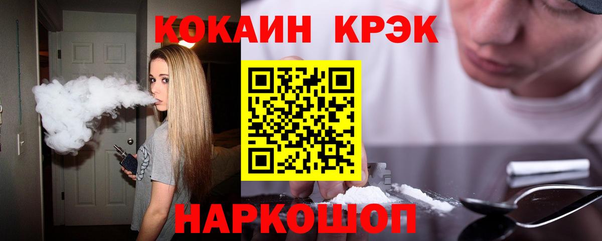 Кокаин Колумбийский  Вход с VPN  КОКАИН Fish Scale  Химки 