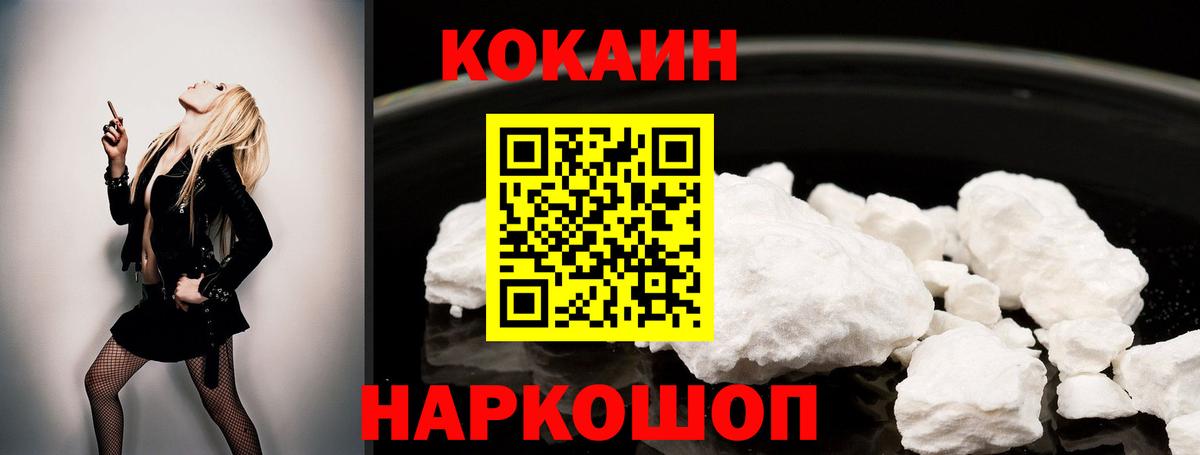 COCAIN VHQ Химки