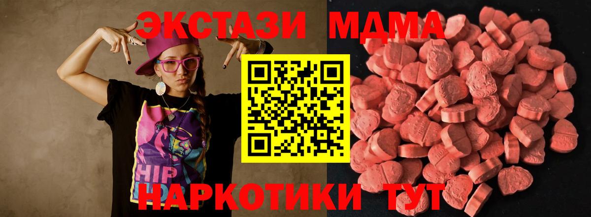 ЭКСТАЗИ mix  Вход с VPN  ЭКСТАЗИ 280 MDMA  Химки 