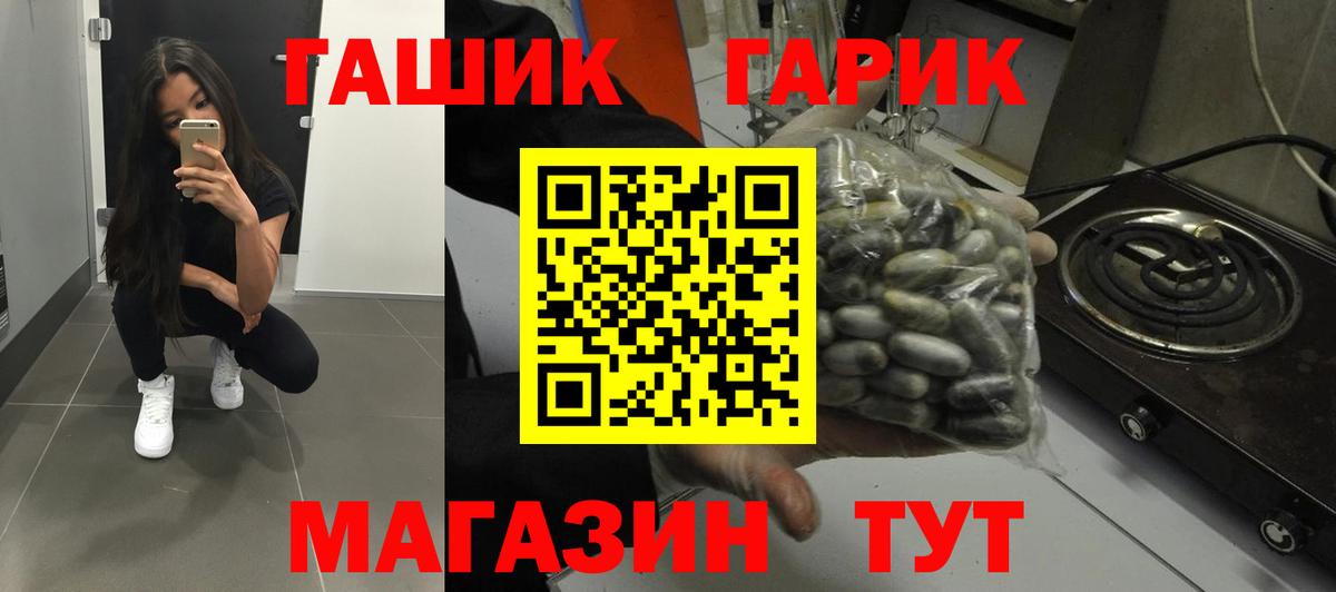 ГАШ гашик  Вход с VPN  Химки 