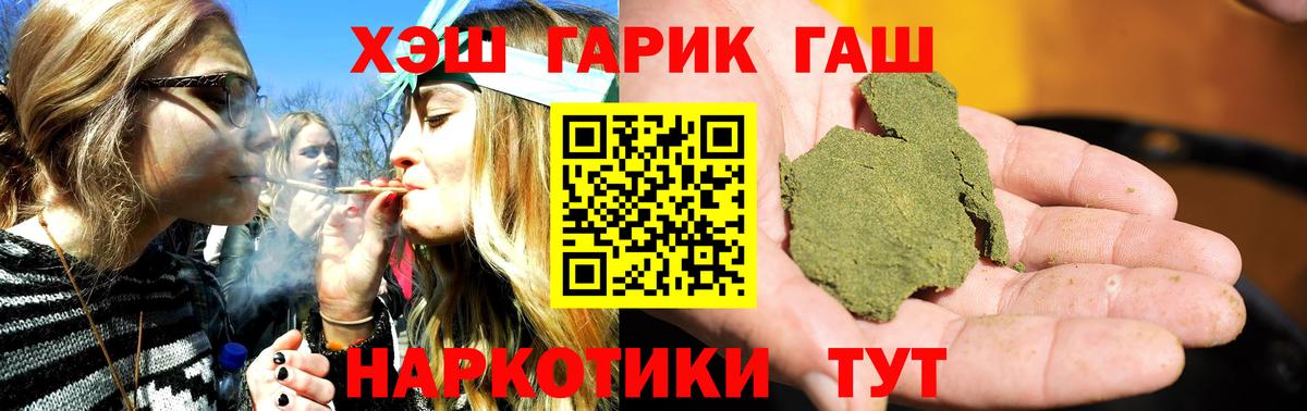 Гашиш гашик Химки
