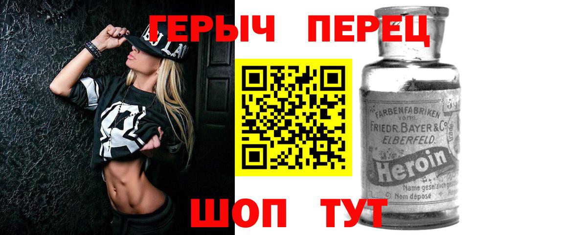 Химки  ГЕРОИН хмурый  Вход с VPN 