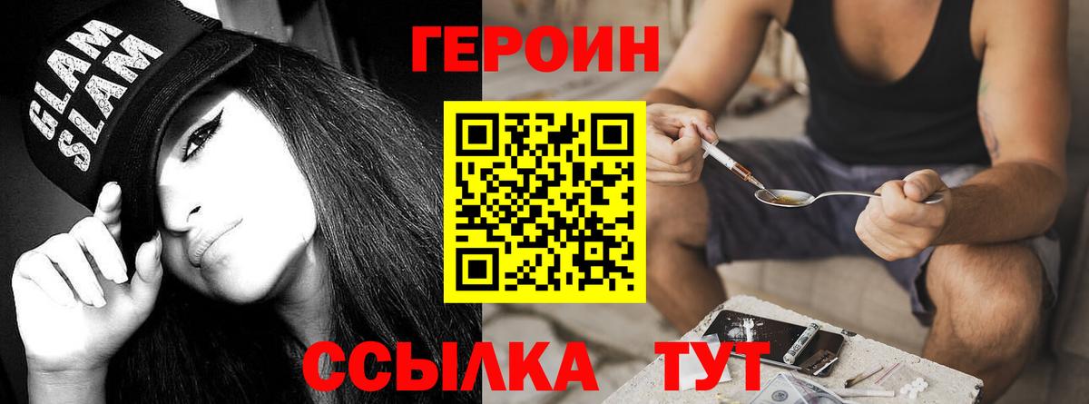 Героин гречка Химки