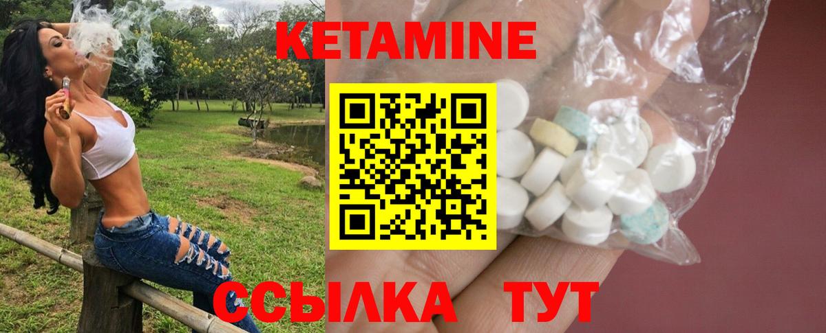 КЕТАМИН ketamine Химки