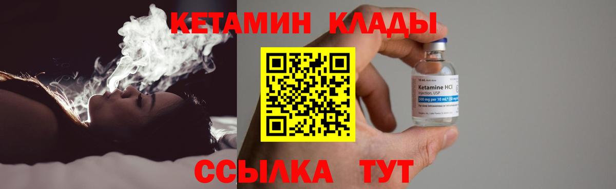 Химки  КЕТАМИН VHQ  OMG зеркало  Вход с VPN  Кетамин ketamine 