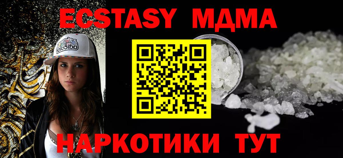 МДМА VHQ  MDMA crystal  Вход с VPN  Химки 