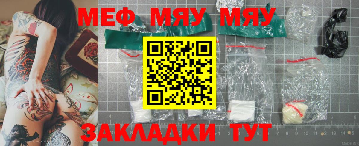Мефедрон мяу мяу  Вход с VPN  Мефедрон мука  Мефедрон  Химки 
